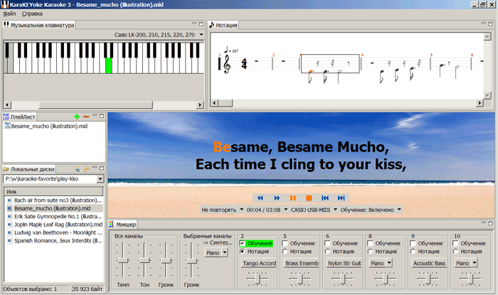 KaraKEYoke main screen