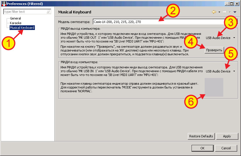 Connection settings of a Musical Keyboard or a MIDI keyboard to the computer